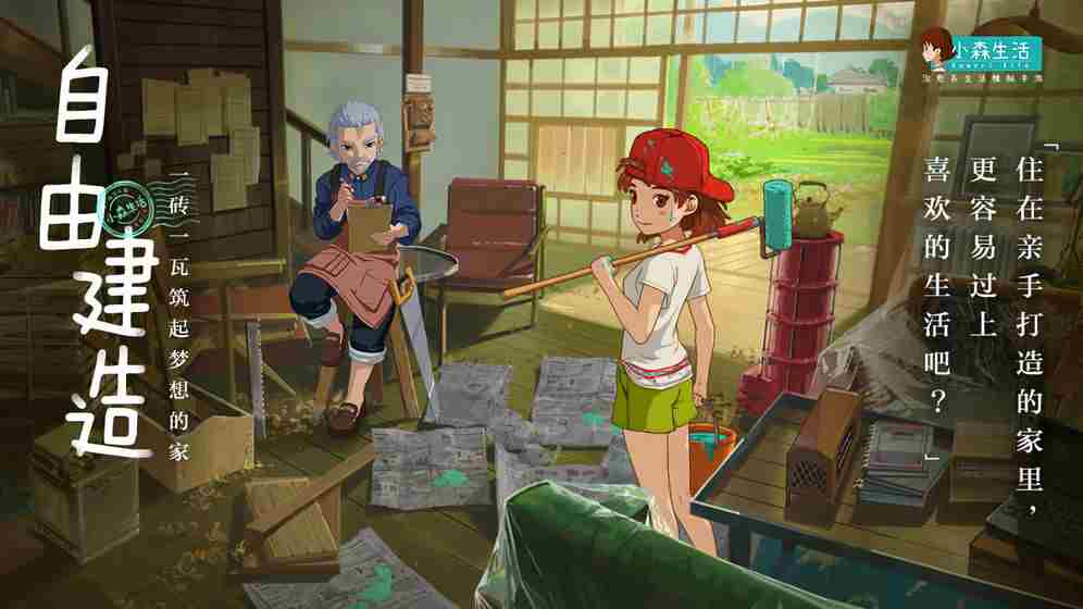 小森生活兽王和鱼王怎么捉 兽王和鱼王捕捉攻略