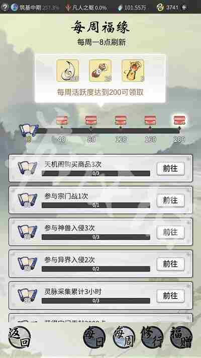 《一念逍遥》探宝令怎么获得探宝令获取途径一览