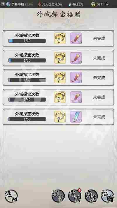 《一念逍遥》探宝令怎么获得探宝令获取途径一览