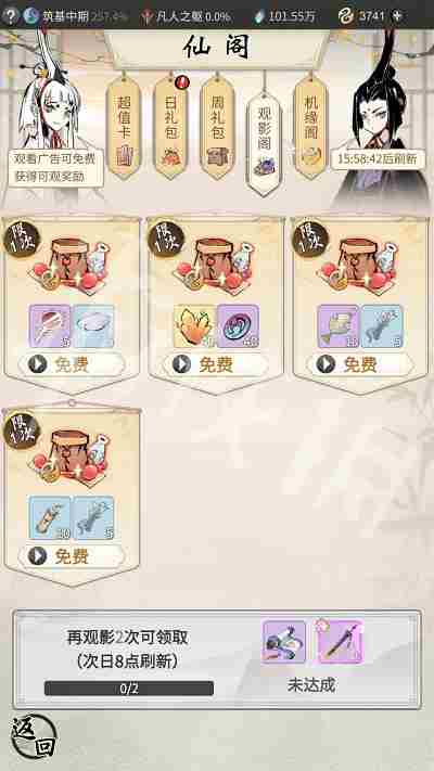 《一念逍遥》探宝令怎么获得探宝令获取途径一览