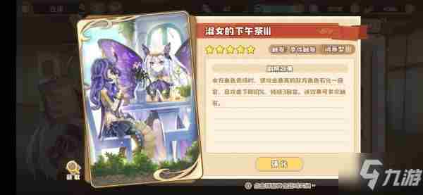 《四叶草剧场》经验十阵容哪个好 经验十怎么通关