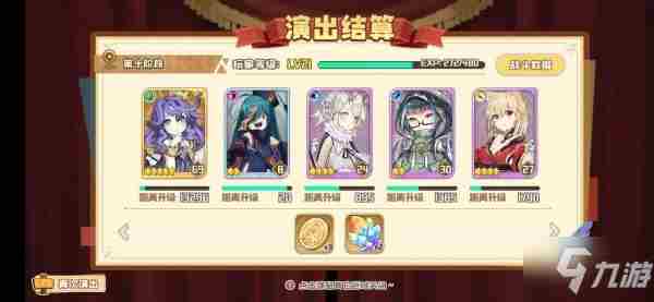 《四叶草剧场》经验十阵容哪个好 经验十怎么通关