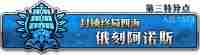 Fgo主线攻略关卡配置大全全主线剧情章节副本汇总一览