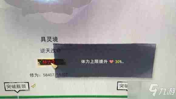 《鬼谷八荒》血祭入门怎么用血祭入门使用方法分享