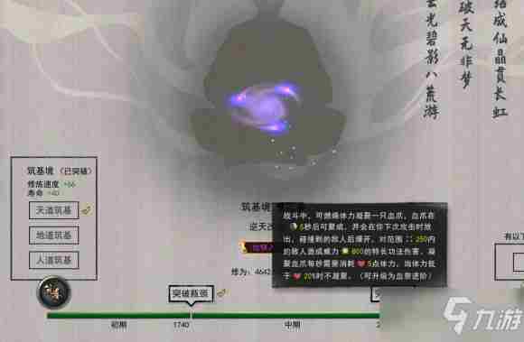 《鬼谷八荒》血祭入门怎么用血祭入门使用方法分享