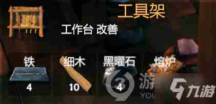 《valheim灵魂神殿》5级工作台攻略快速升级方法分享