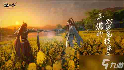 《逆水寒手游》金刚不坏怎么获得