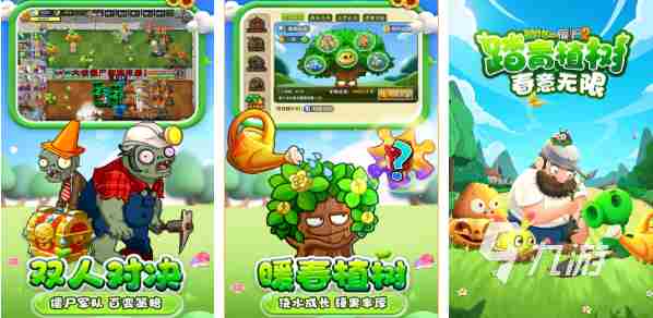 类似植物大战僵尸的手游推荐 类似植物大战僵尸的塔防游戏