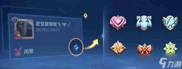 王者荣耀亲密关系怎么建立 王者亲密关系描述怎么弄