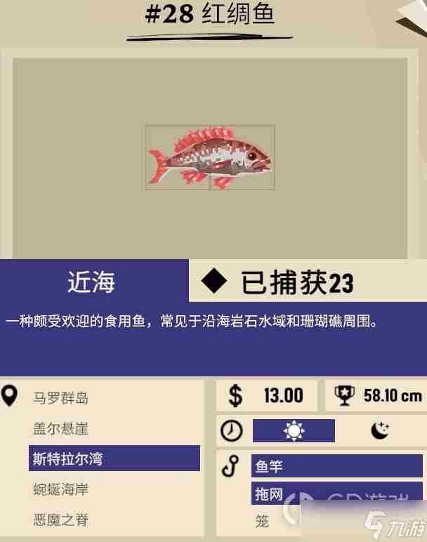 《渔帆暗涌》黄袍人任务完成方法