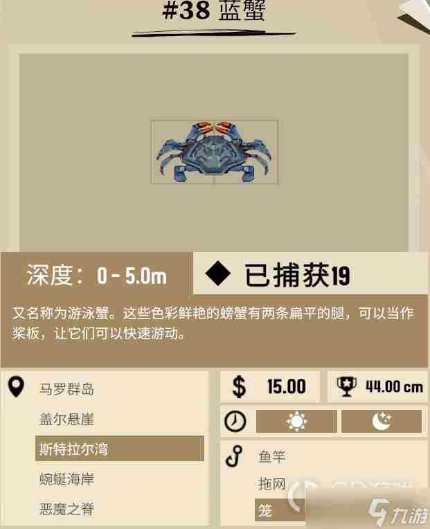 《渔帆暗涌》黄袍人任务完成方法