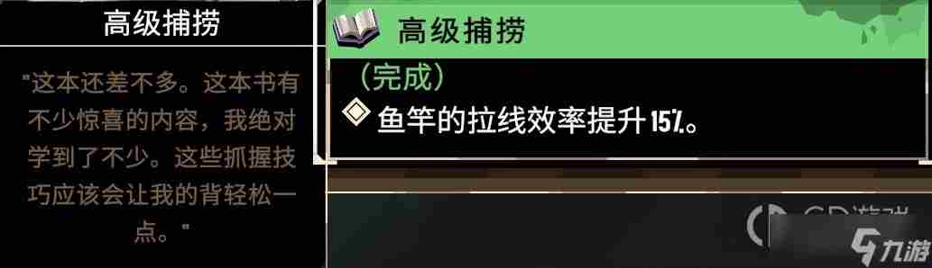 《渔帆暗涌》黄袍人任务完成方法