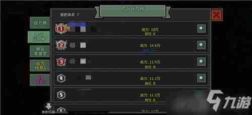 《像素危城》冲榜攻略介绍如何快速冲榜