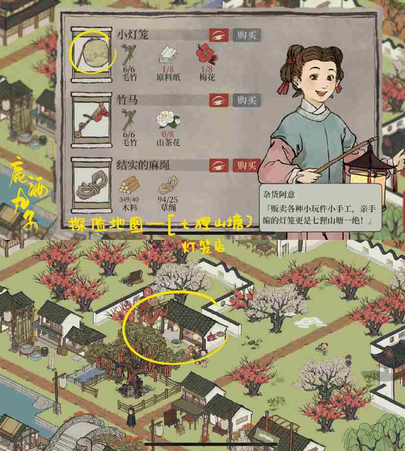 江南百景图一番春意换年芳探险资源兑换攻略