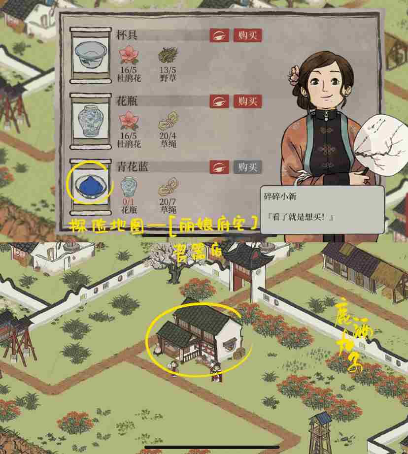 江南百景图一番春意换年芳探险资源兑换攻略