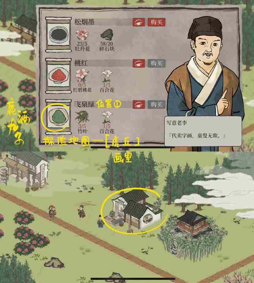 江南百景图一番春意换年芳探险资源兑换攻略