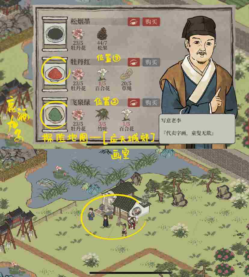 江南百景图一番春意换年芳探险资源兑换攻略
