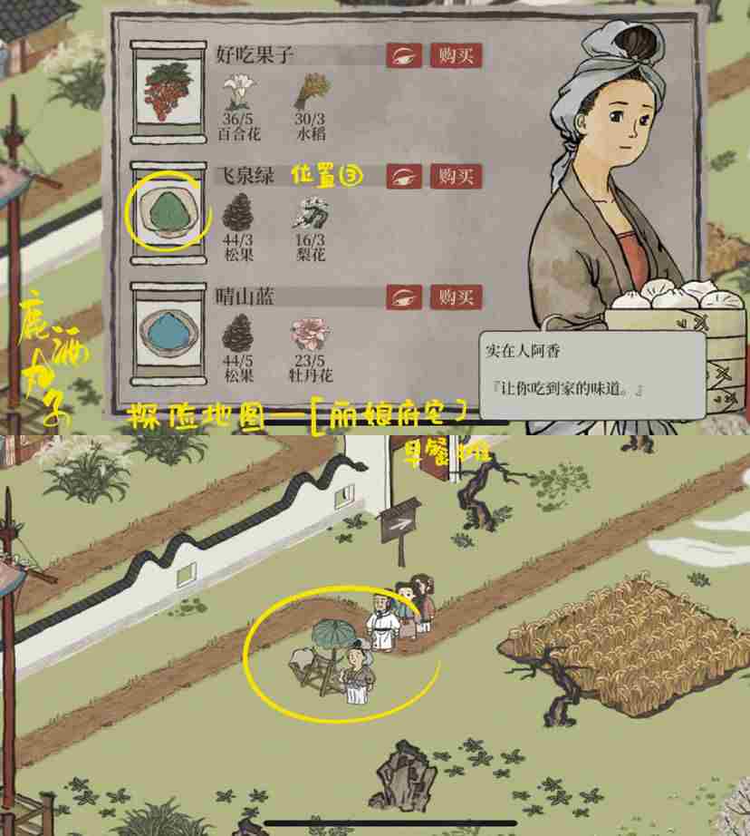 江南百景图一番春意换年芳探险资源兑换攻略