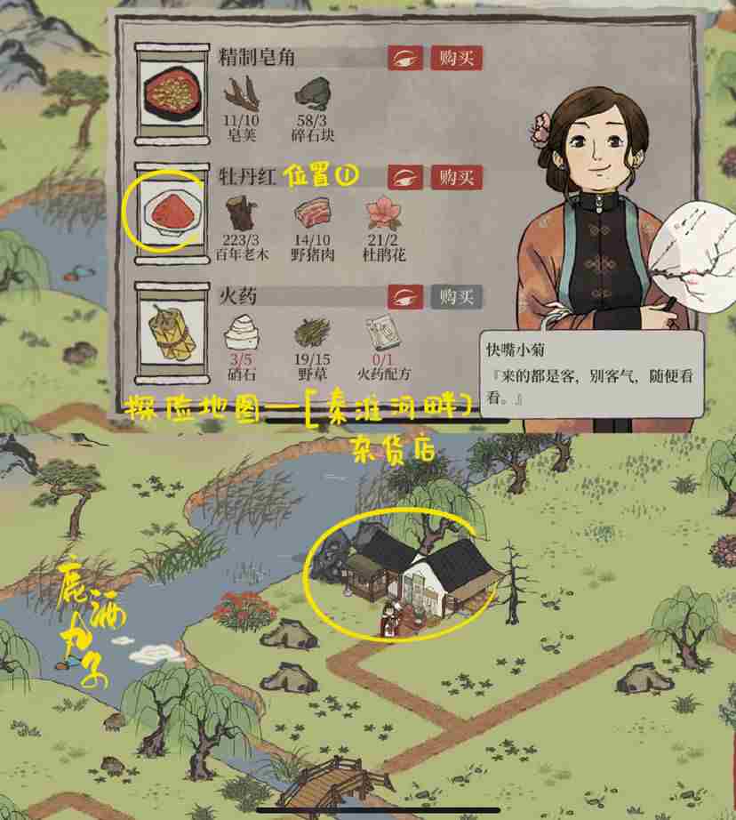 江南百景图一番春意换年芳探险资源兑换攻略