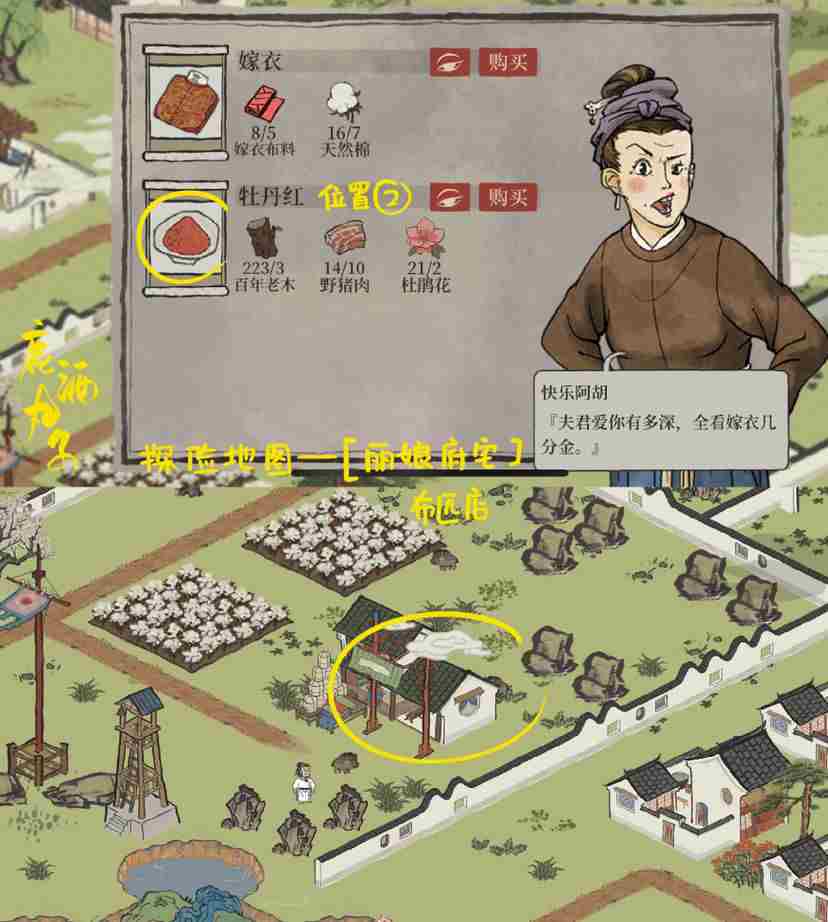 江南百景图一番春意换年芳探险资源兑换攻略