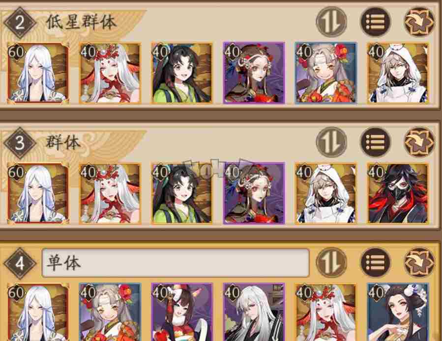 阴阳师超鬼王历练4阵容如何搭 鬼王酒吞童子阵容