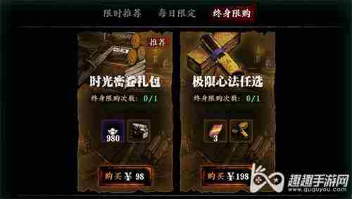 影之刃3究极心法符印在哪用打到多少关才能召唤