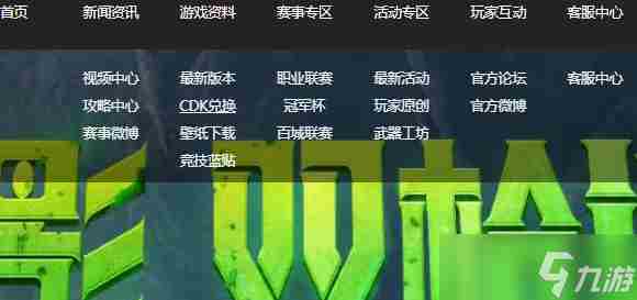 《穿越火线手游》cdkey兑换码2023