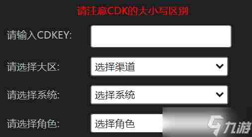 《穿越火线手游》cdkey兑换码2023