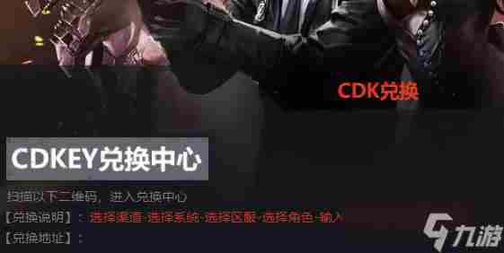 《穿越火线手游》cdkey兑换码2023