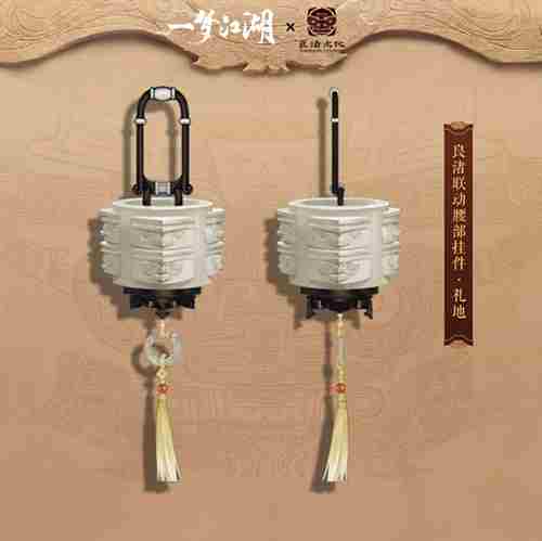 一梦江湖腰部挂件礼地介绍