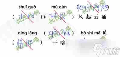 汉字找茬王随堂考试怎么过 关卡通关攻略