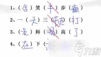 汉字找茬王随堂考试怎么过 关卡通关攻略