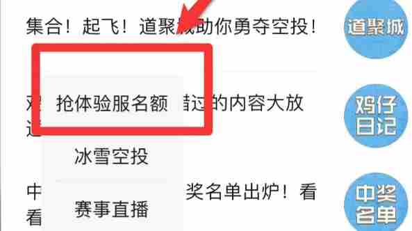 和平精英体验服申请资格是什么?申请方法