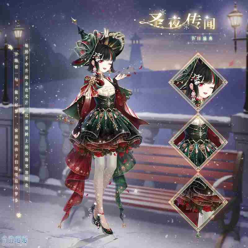 奇迹暖暖时光礼赞套装 圣夜之奇迹