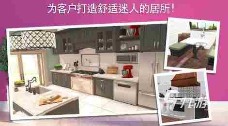 有趣好玩的3d装修游戏推荐2023 好玩的装修手游合集