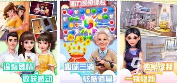 有趣好玩的3d装修游戏推荐2023 好玩的装修手游合集