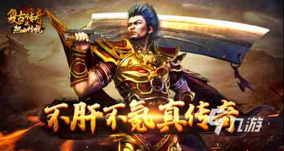 2023打怪升级爆装备的游戏排行榜(升级打怪爆装备的手机游