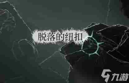 福尔摩斯觉醒重制版质问海蒂正确选项一览