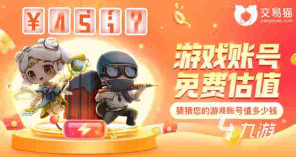 卖王者荣耀号的正规交易平台有哪些