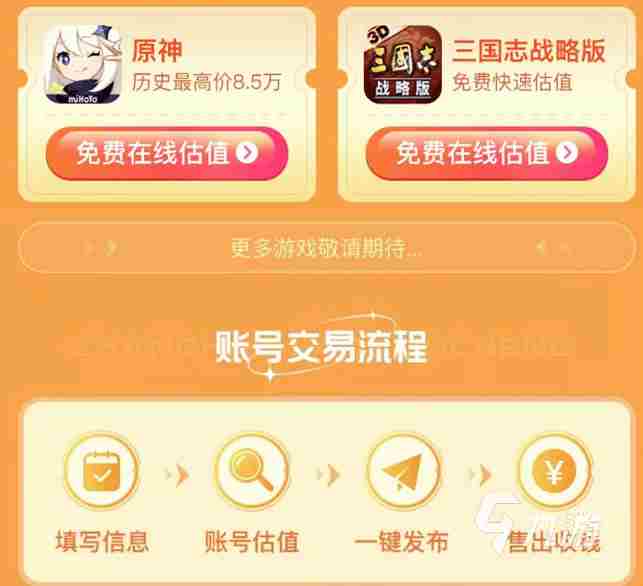 梦幻西游:斥资6000万 哪个平台买游戏账号最安全