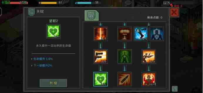 《像素危城》天赋攻略输出怎么加点 输出天赋加点推荐