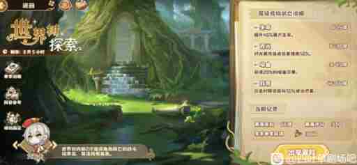 四叶草剧场世界树66层怎么打 四叶草剧场世界树攻略