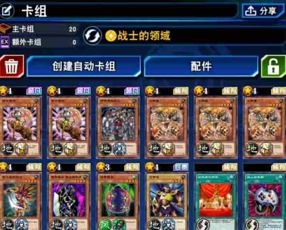 游戏王决斗链接决斗王卡组搭配推荐 决斗王上王阵容攻略