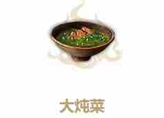 妄想山海幽兰汤配方制作方法