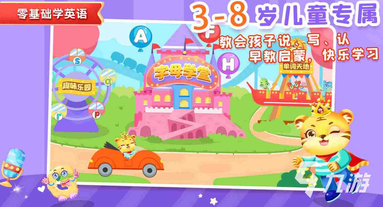 能玩又能学英语的游戏下载推荐2023 受欢迎的英语手游下载大全