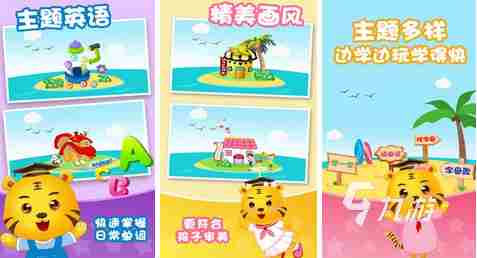 能玩又能学英语的游戏下载推荐2023 受欢迎的英语手游下载大全