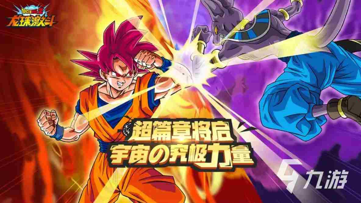 七龙珠系列游戏推荐 七龙珠z卡卡罗特游戏