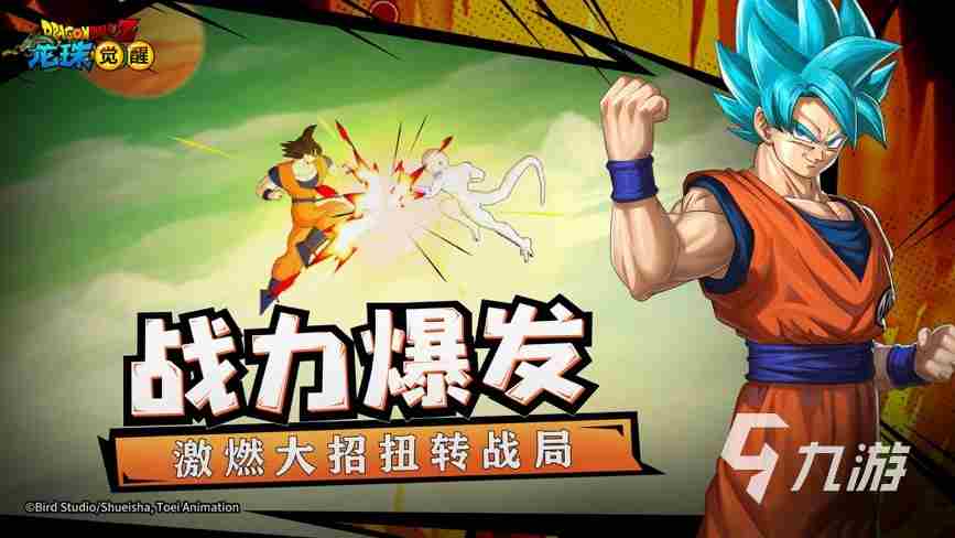 七龙珠系列游戏推荐 七龙珠z卡卡罗特游戏