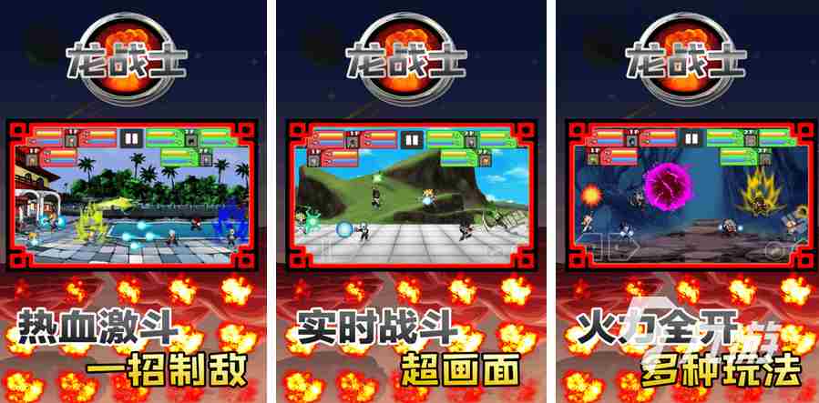 七龙珠系列游戏推荐 七龙珠z卡卡罗特游戏