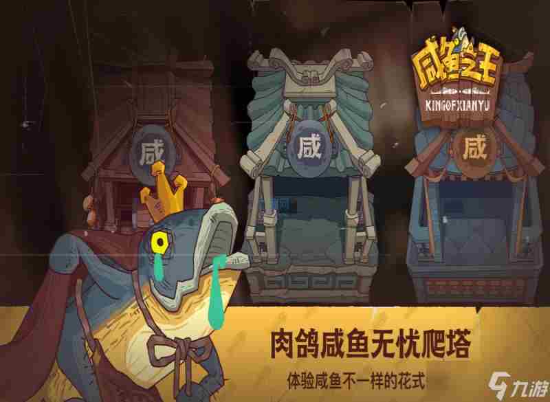 咸鱼之王100连抽兑换码 咸鱼发货之后钱才能过来吗